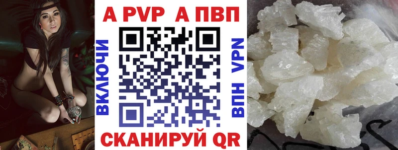 Альфа ПВП Crystall  ссылка на мегу сайт  Богородицк  где продают  
