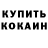 КОКАИН Колумбийский ThedOwn S