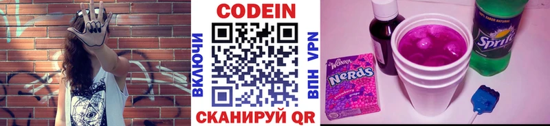 Кодеин напиток Lean (лин)  Богородицк 