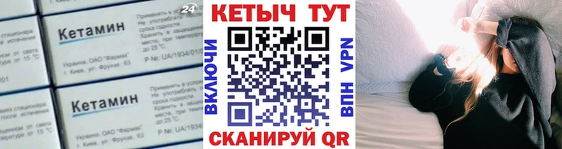 КЕТАМИН ketamine  Богородицк 
