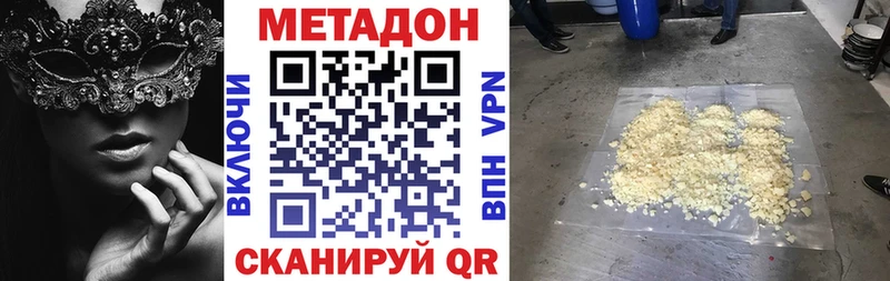 МЕТАДОН белоснежный  купить наркотики цена  ОМГ ОМГ ссылка  Богородицк 